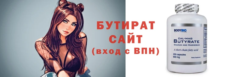 Бутират 99%  omg вход  Осташков 