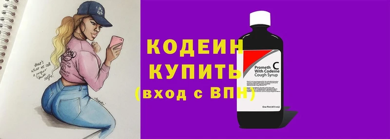 blacksprut как войти  Осташков  Кодеиновый сироп Lean Purple Drank 