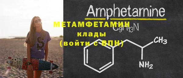 метамфетамин Осинники