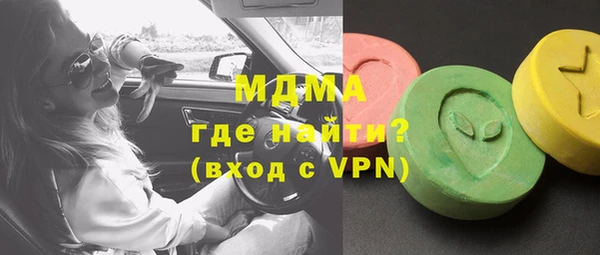 метамфетамин Осинники