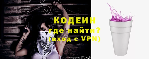 метамфетамин Осинники