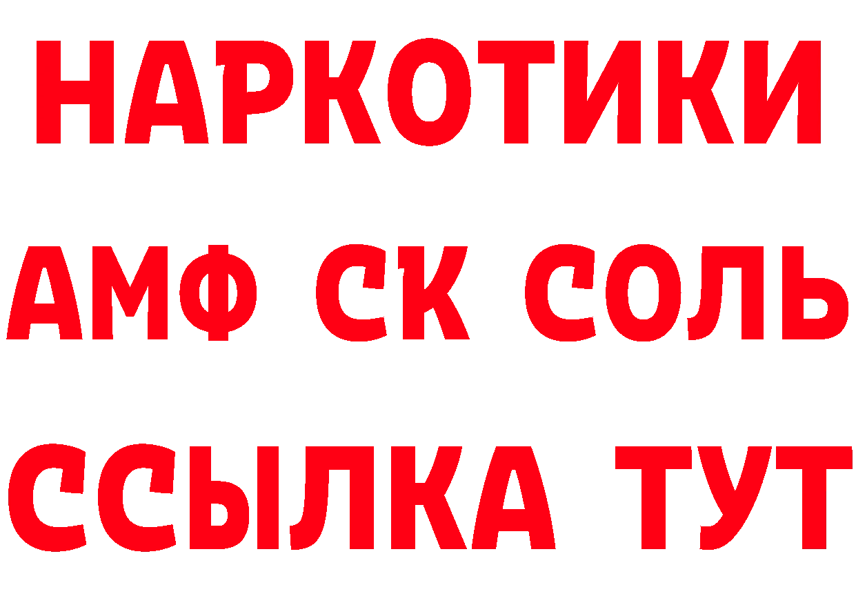 ГЕРОИН VHQ сайт даркнет mega Осташков