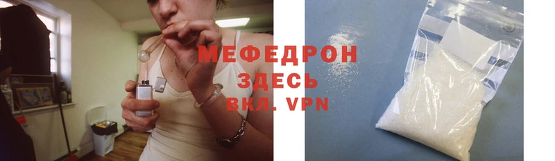 Мефедрон mephedrone  Осташков 